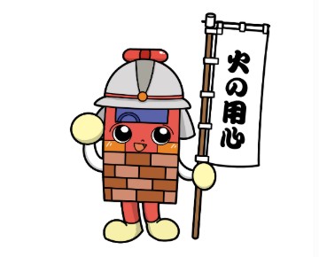 歳末特別火災予防運動を実施します！